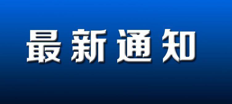 广东省发展改革委关于印发《广东省循环经济发展实施方案（2022-2025年）》的通知